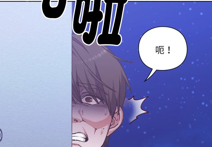 扑通扑通终极密码 - 第2话 - page 2