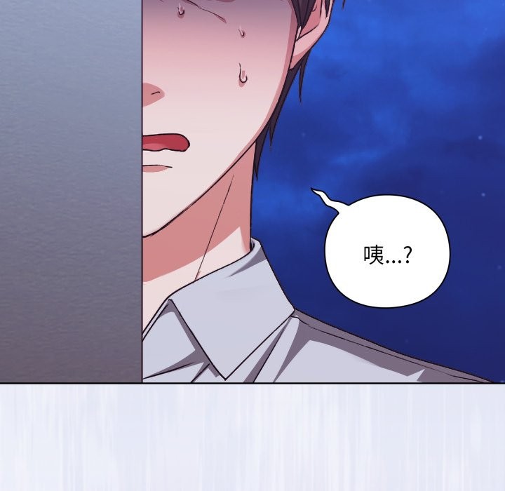 扑通扑通终极密码 - 第2话 - page 6