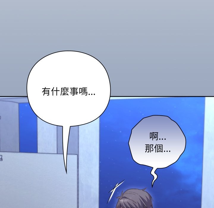 扑通扑通终极密码 - 第2话 - page 15