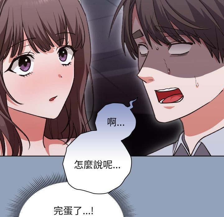 扑通扑通终极密码 - 第2话 - page 17