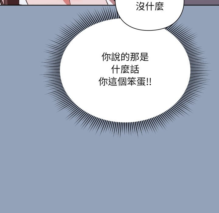 扑通扑通终极密码 - 第2话 - page 21