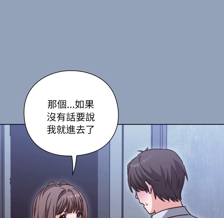 扑通扑通终极密码 - 第2话 - page 22