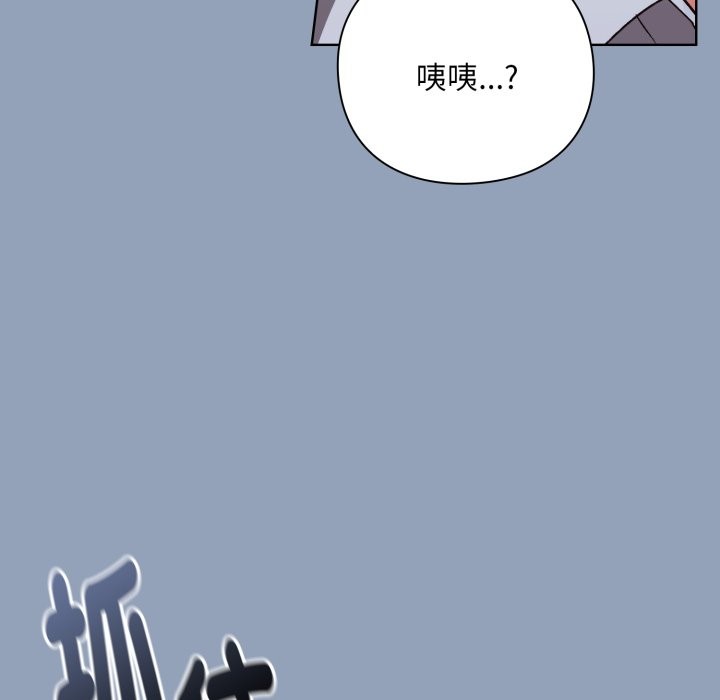 扑通扑通终极密码 - 第2话 - page 26