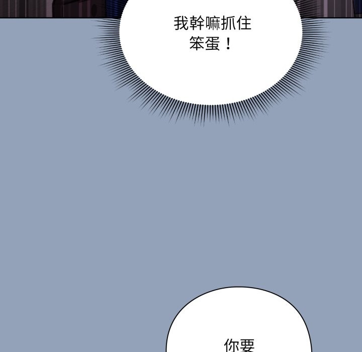 扑通扑通终极密码 - 第2话 - page 30