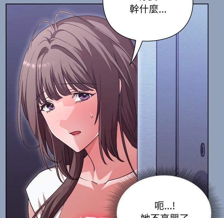扑通扑通终极密码 - 第2话 - page 31