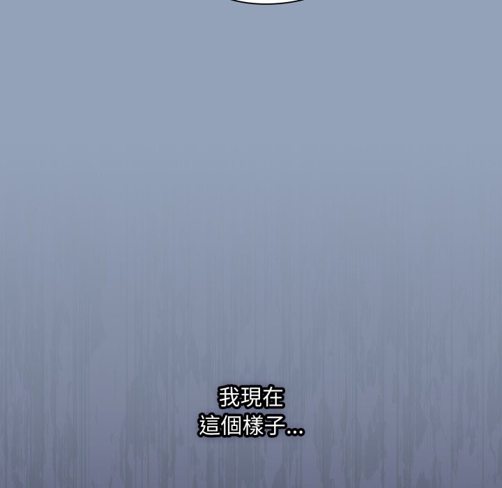 扑通扑通终极密码 - 第2话 - page 33