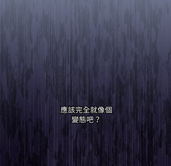 扑通扑通终极密码 - 第2话 - page 34
