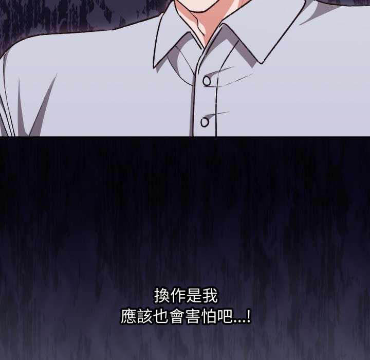 扑通扑通终极密码 - 第2话 - page 36