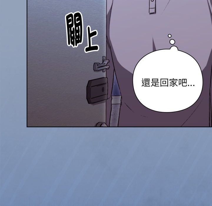扑通扑通终极密码 - 第2话 - page 39