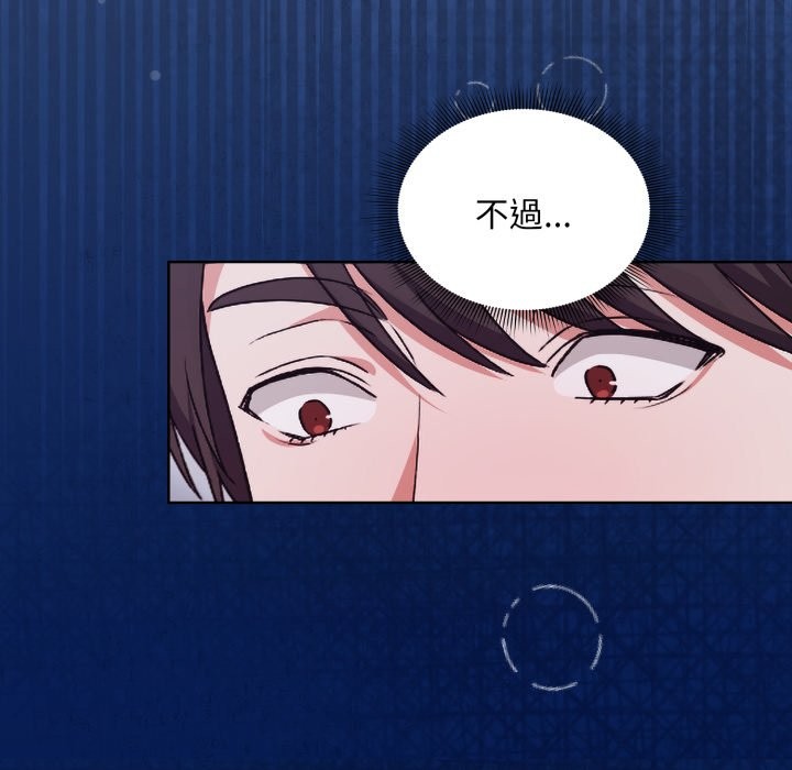 扑通扑通终极密码 - 第2话 - page 41