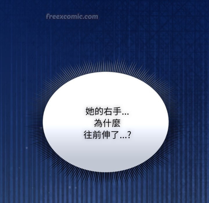 扑通扑通终极密码 - 第2话 - page 42