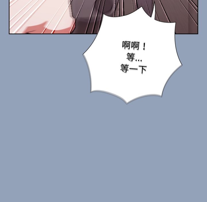 扑通扑通终极密码 - 第2话 - page 49