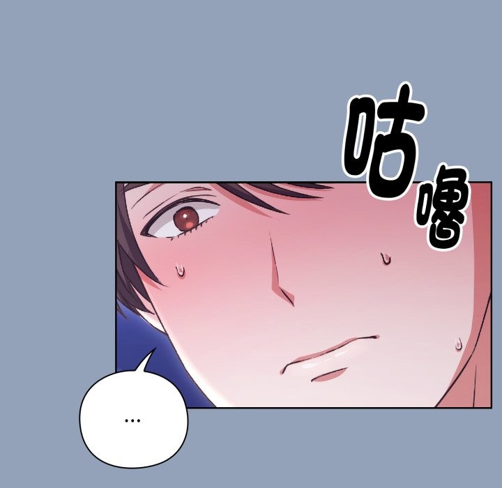 扑通扑通终极密码 - 第2话 - page 52