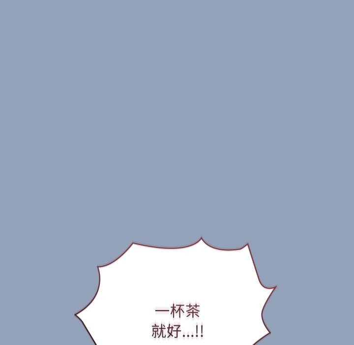 扑通扑通终极密码 - 第2话 - page 53