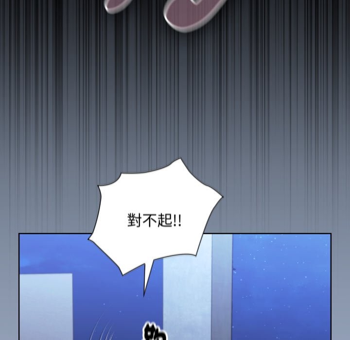 扑通扑通终极密码 - 第2话 - page 63