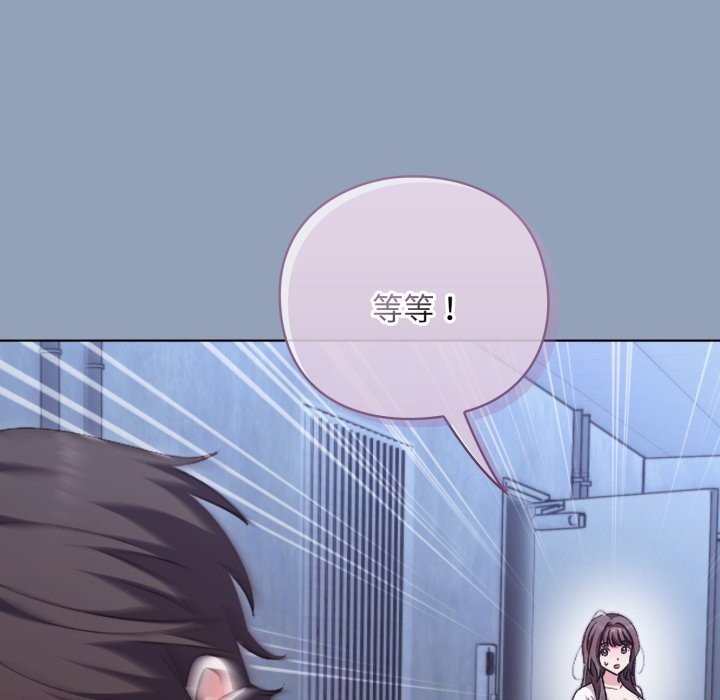 扑通扑通终极密码 - 第2话 - page 65