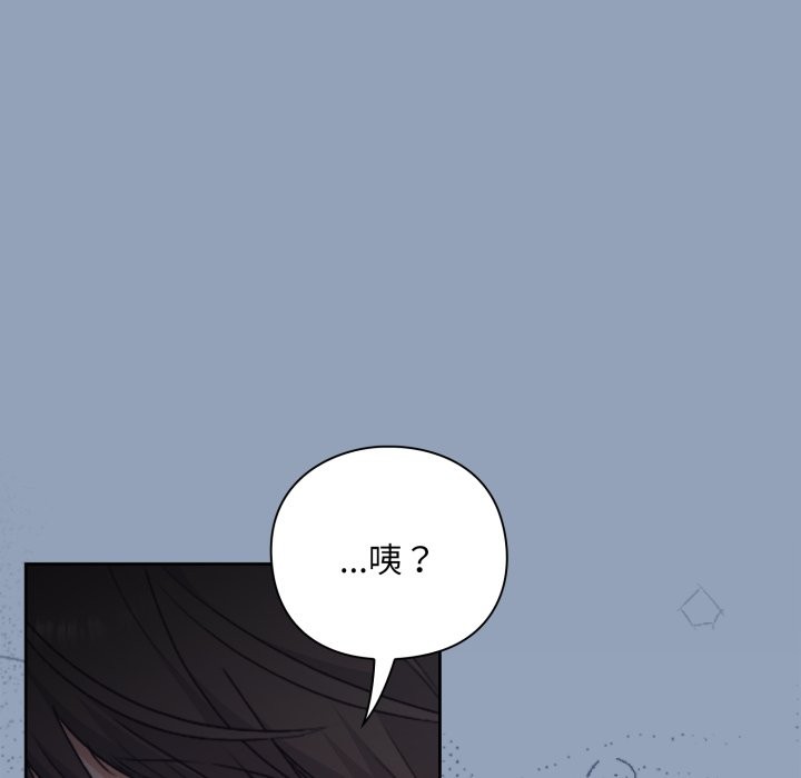扑通扑通终极密码 - 第2话 - page 67