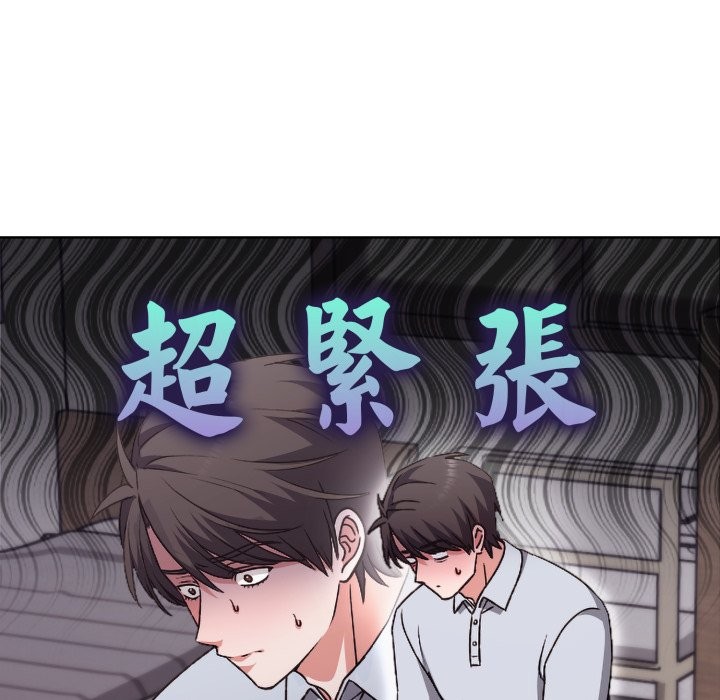 扑通扑通终极密码 - 第2话 - page 73