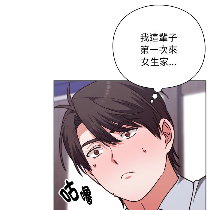扑通扑通终极密码 - 第2话 - page 75