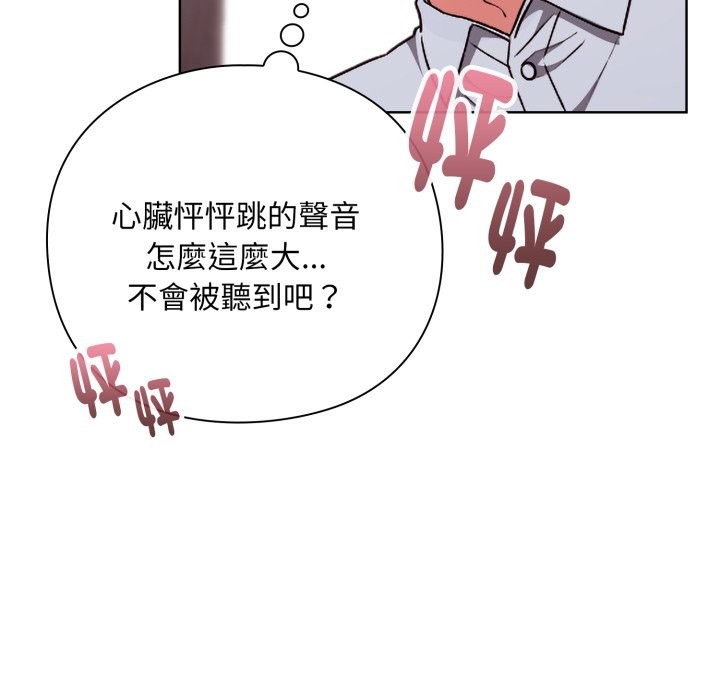 扑通扑通终极密码 - 第2话 - page 76