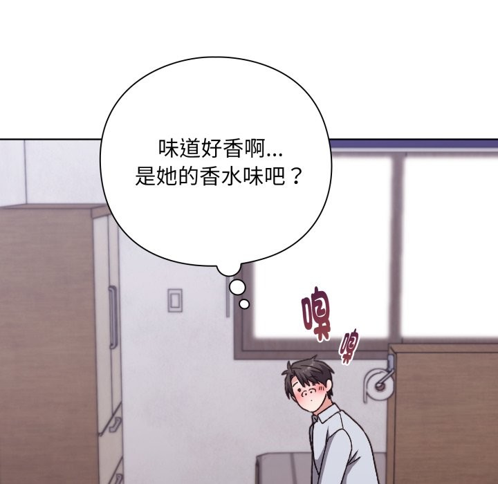 扑通扑通终极密码 - 第2话 - page 77