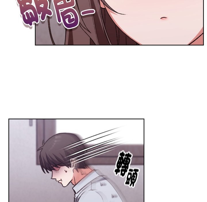 扑通扑通终极密码 - 第2话 - page 86