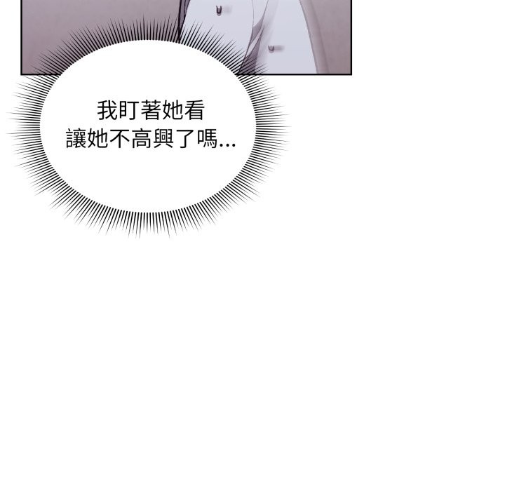 扑通扑通终极密码 - 第2话 - page 87