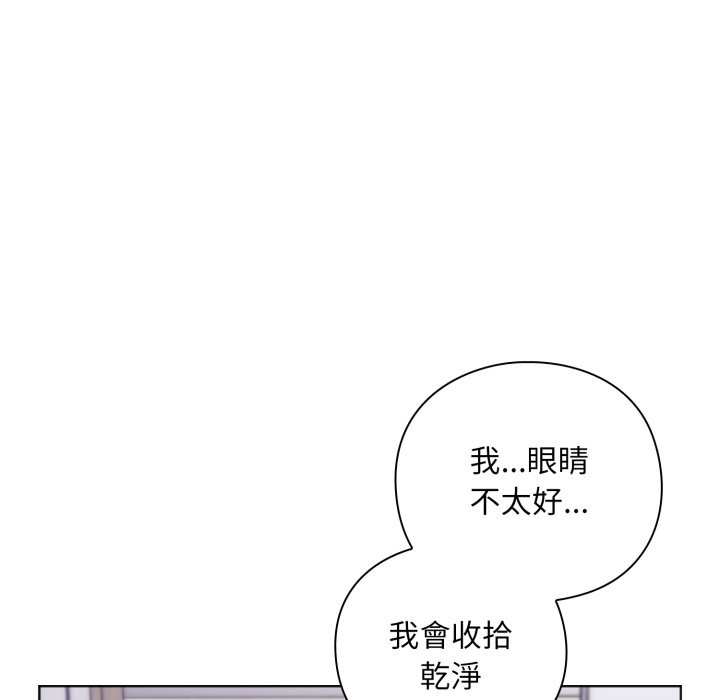 扑通扑通终极密码 - 第2话 - page 92