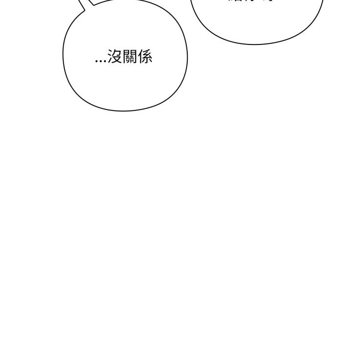 扑通扑通终极密码 - 第2话 - page 94