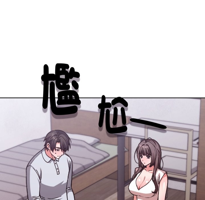 扑通扑通终极密码 - 第2话 - page 95