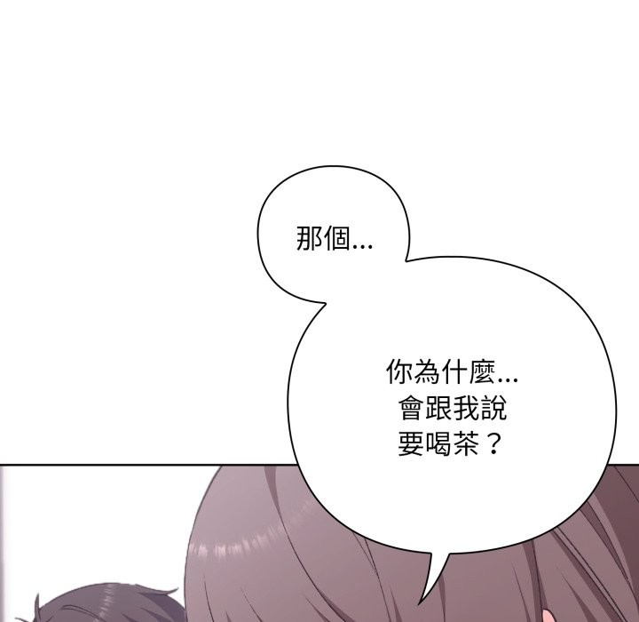 扑通扑通终极密码 - 第2话 - page 97
