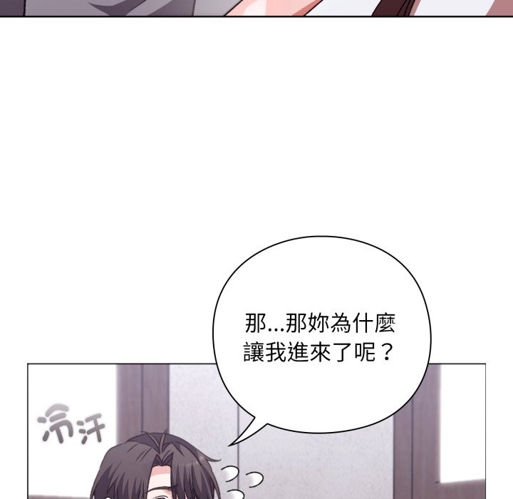 扑通扑通终极密码 - 第2话 - page 99