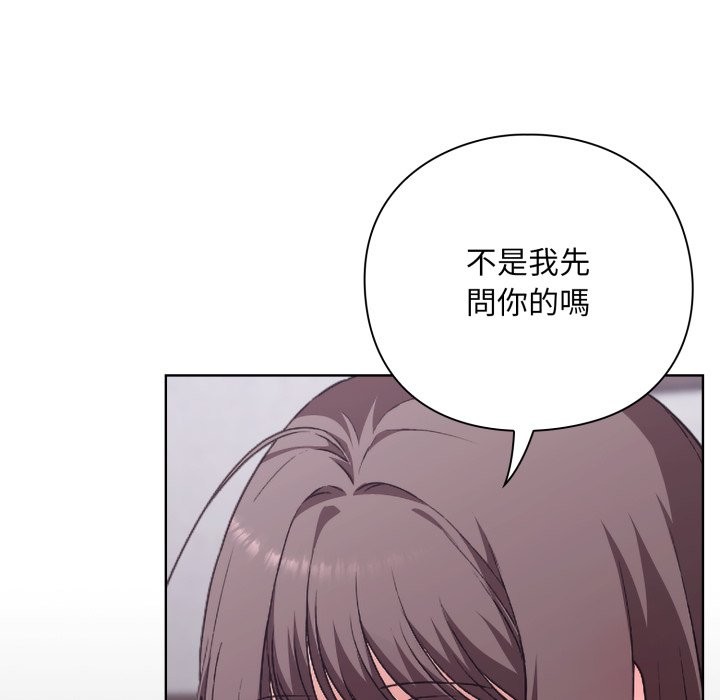 扑通扑通终极密码 - 第2话 - page 101