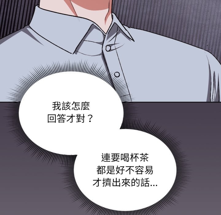 扑通扑通终极密码 - 第2话 - page 104