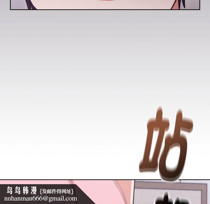 扑通扑通终极密码 - 第2话 - page 106