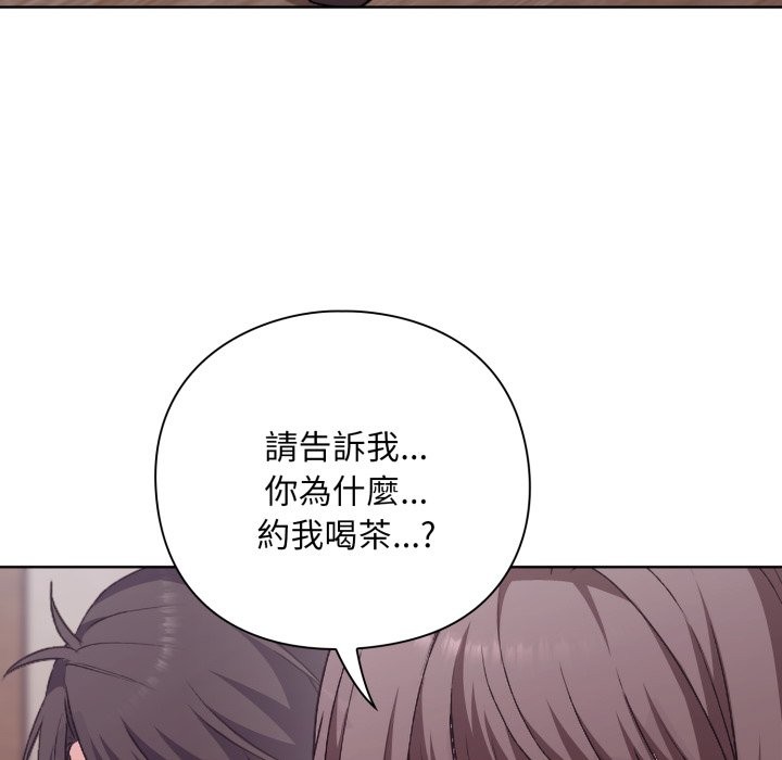 扑通扑通终极密码 - 第2话 - page 110