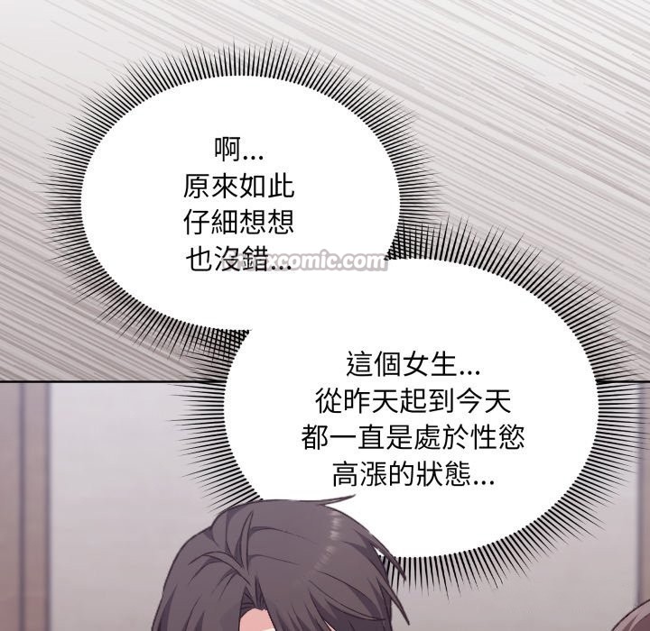 扑通扑通终极密码 - 第2话 - page 112