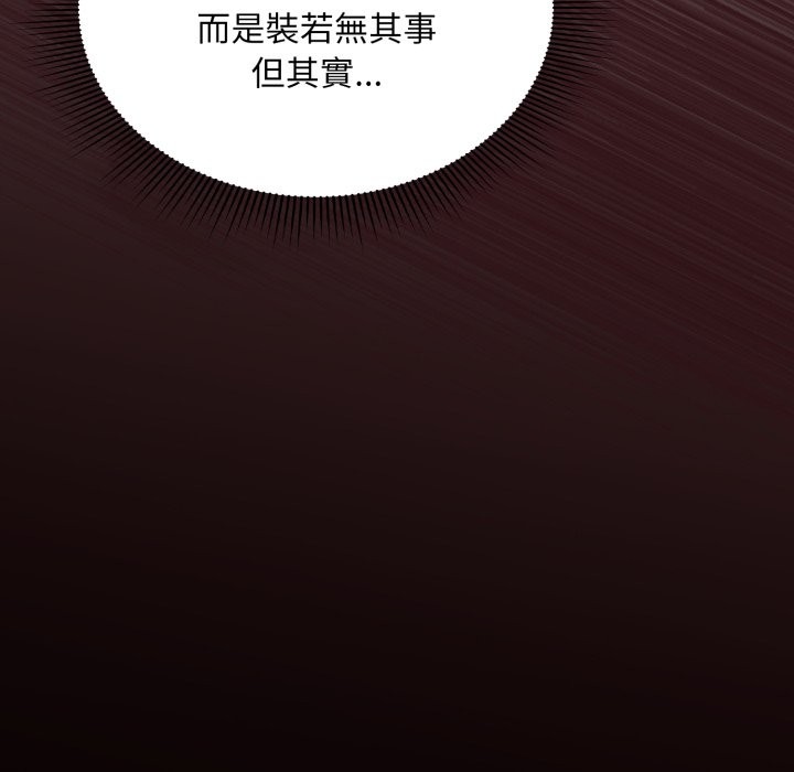 扑通扑通终极密码 - 第2话 - page 114