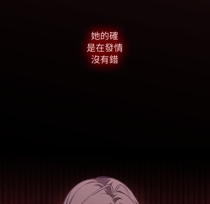 扑通扑通终极密码 - 第2话 - page 115