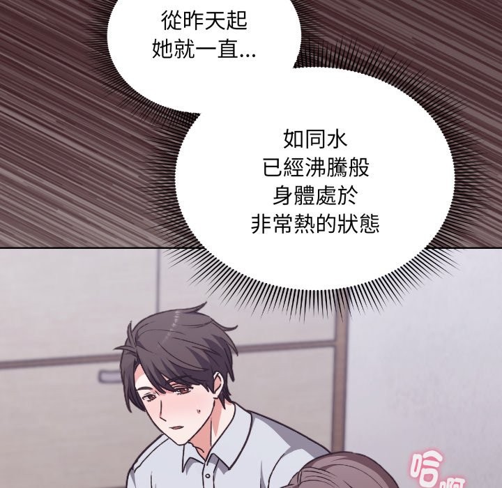 扑通扑通终极密码 - 第2话 - page 119