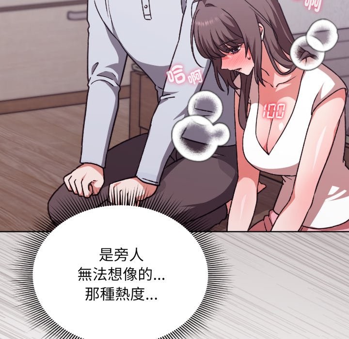 扑通扑通终极密码 - 第2话 - page 120