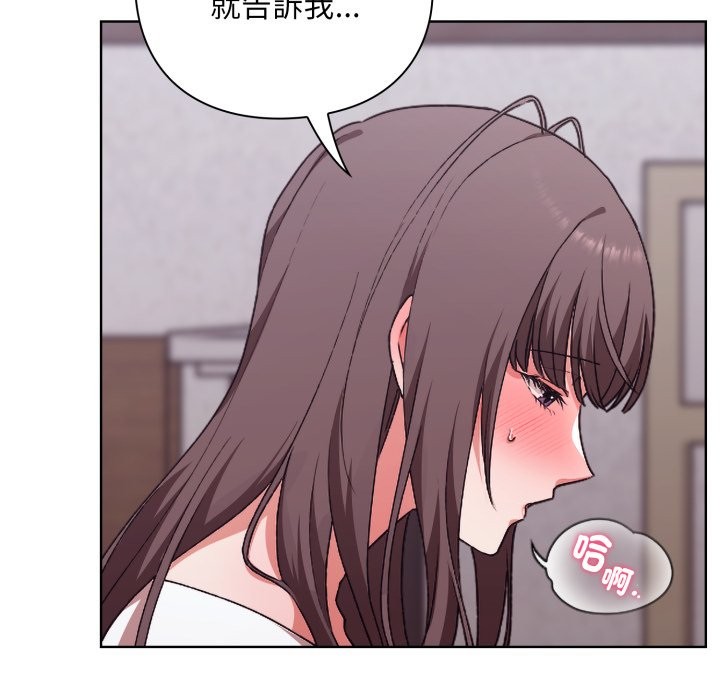 扑通扑通终极密码 - 第2话 - page 123