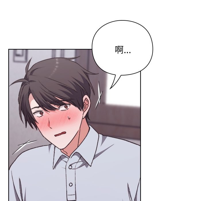 扑通扑通终极密码 - 第2话 - page 124