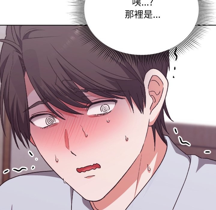 扑通扑通终极密码 - 第2话 - page 127