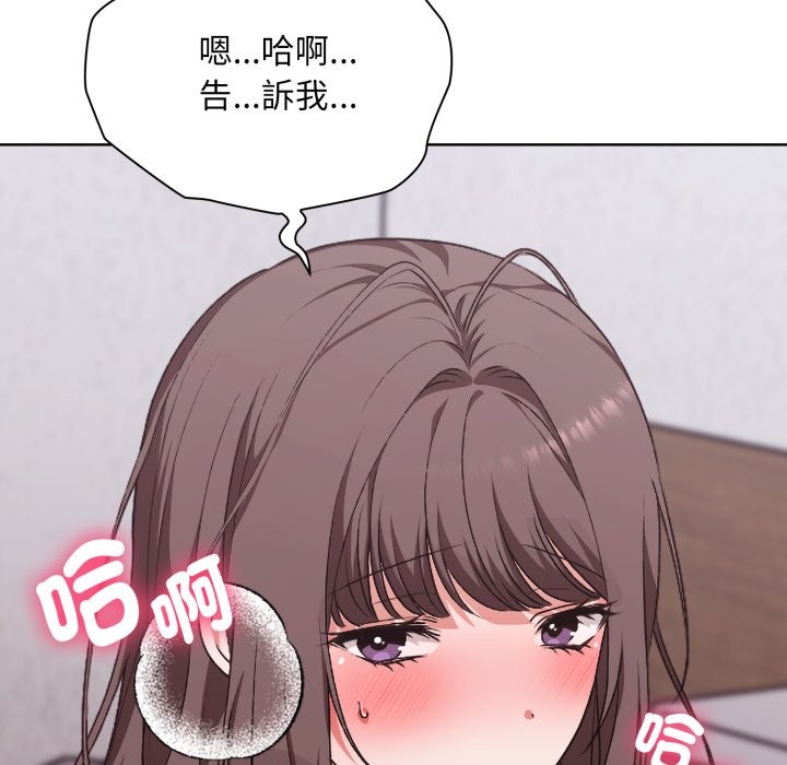 扑通扑通终极密码 - 第2话 - page 131