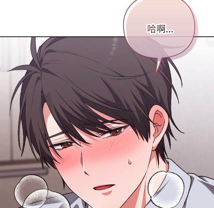 扑通扑通终极密码 - 第2话 - page 135