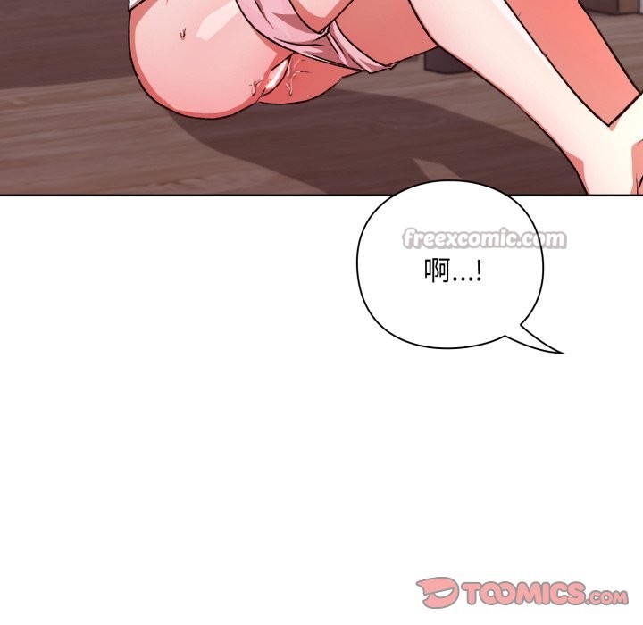 扑通扑通终极密码 - 第2话 - page 140