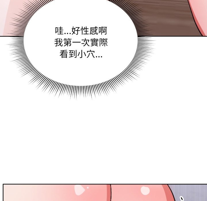扑通扑通终极密码 - 第2话 - page 146