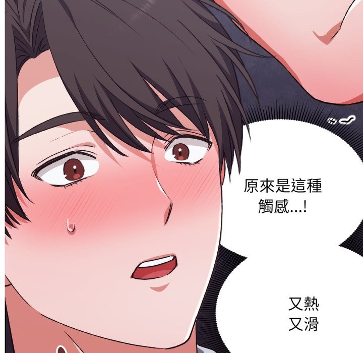 扑通扑通终极密码 - 第2话 - page 148