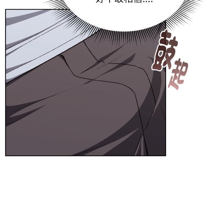 扑通扑通终极密码 - 第2话 - page 150